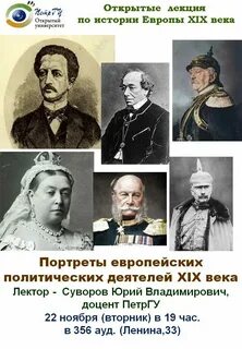 Политический деятель англии