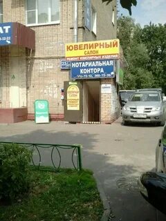 Нотариальная контора домодедово каширское шоссе 83