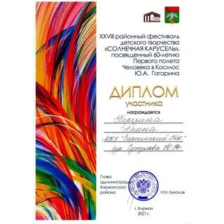Итоги детского фестиваля