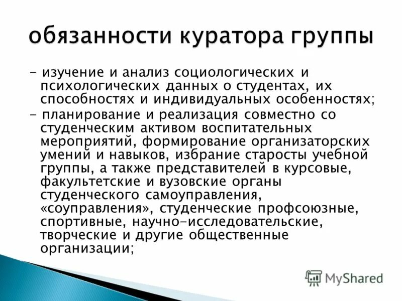 Руководитель проекта назначается - Basanova.ru