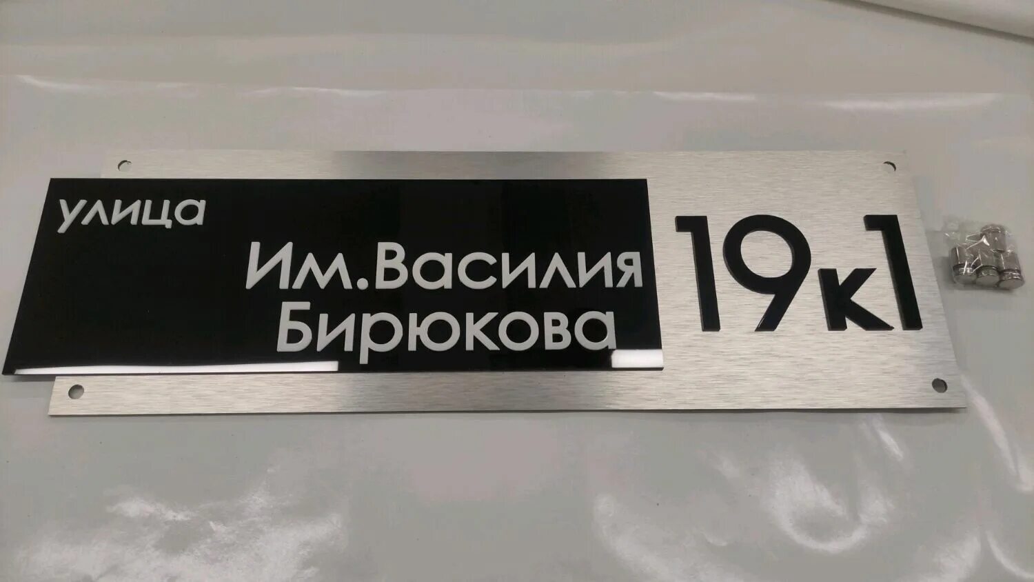 Вывеска дон. Табличка дом Alumen. Казанка табличка. Адресная табличка на дом. Табличка на дом с адресом.