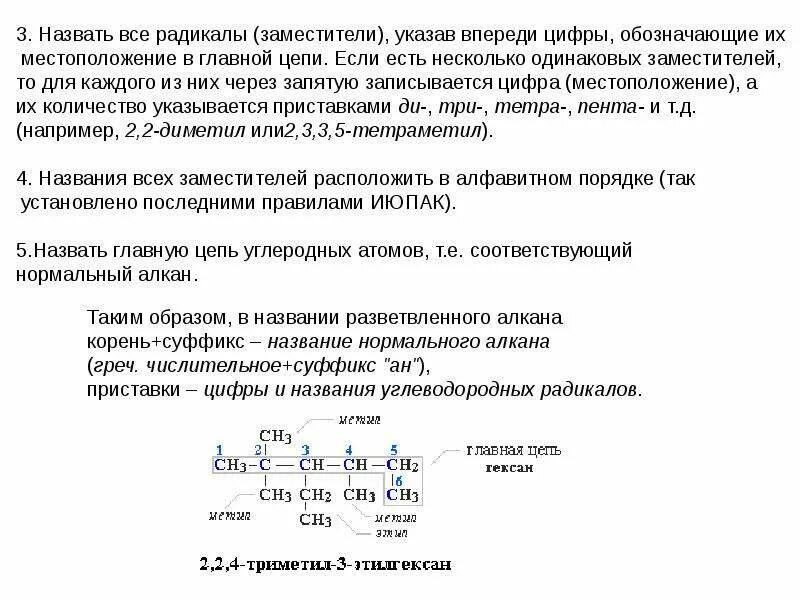 Несколько заместителей