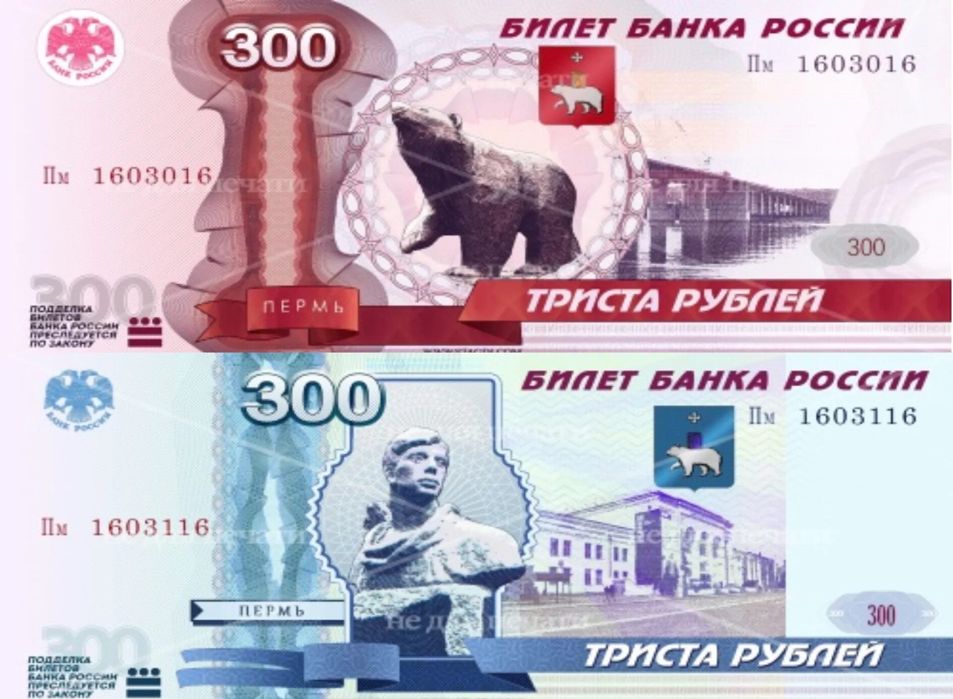 Какую купюру выпустили