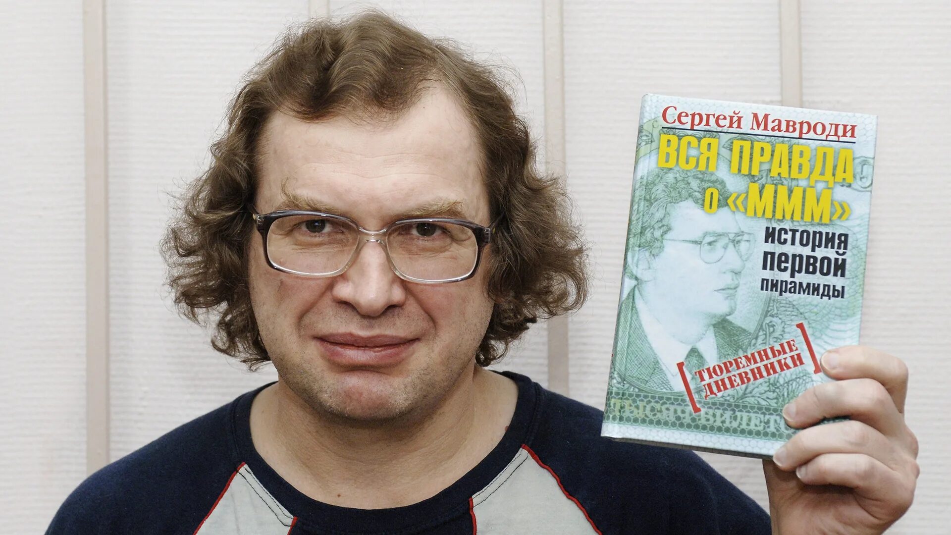 Мавроди интервью. Дагестанский мавроди. Дагестанский мавроди. Дагестанский мавроди. Дагестанский мавроди.