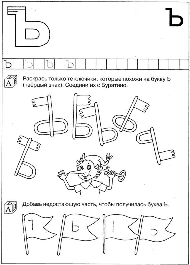 Закрепление ы