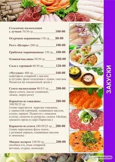 Кафе бульвар меню