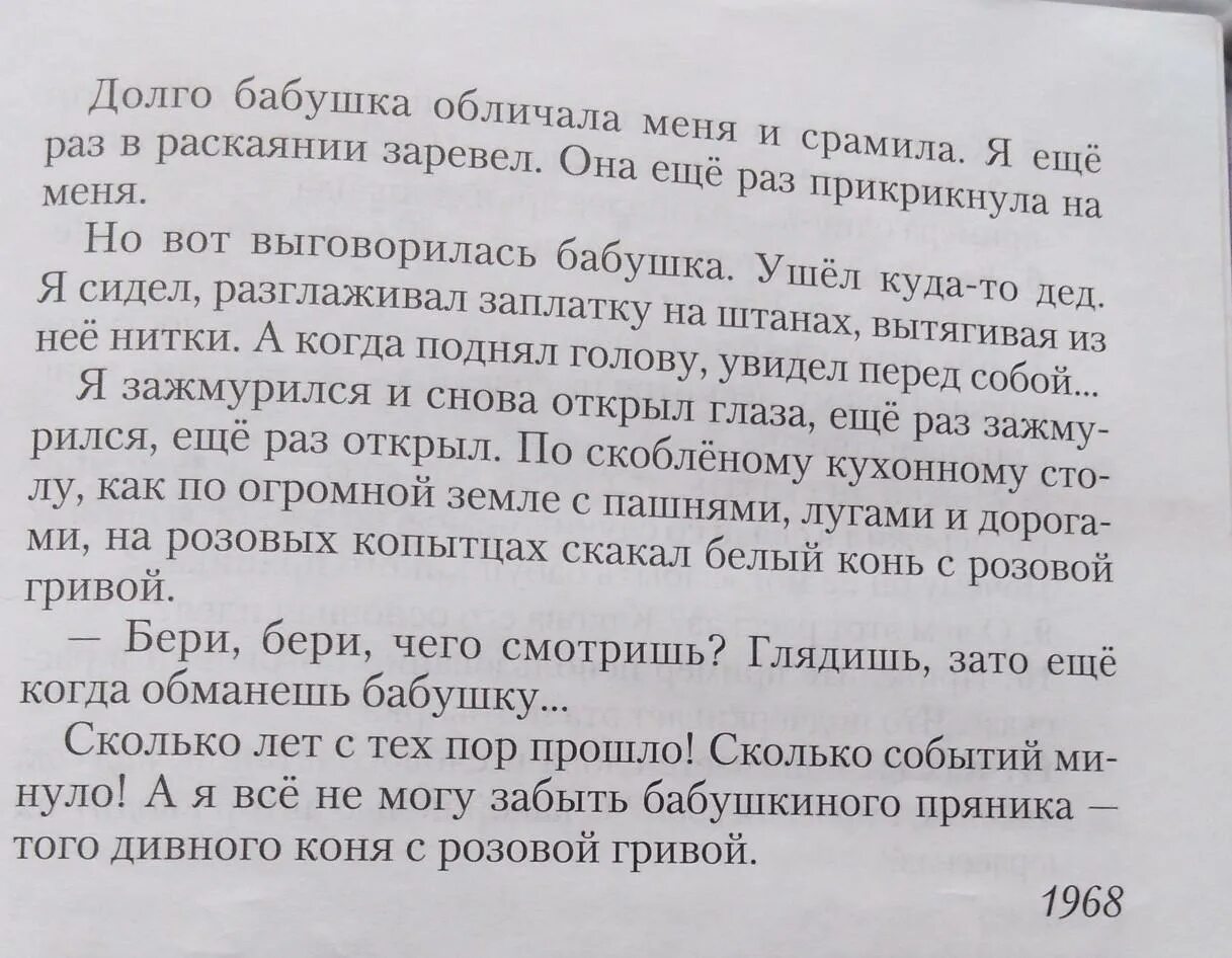 Чеченский изложение. Изложение фото. Изложение (по рассказу н. Носова "Снегири") упражнение. Изложение с обрамлением. Текст изложения дуб.