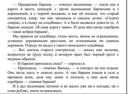 Анализ телеграмма паустовский для итогового сочинения