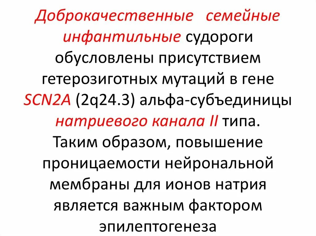 Ген в гетерозиготной форме. Гетерозиготная форма мутации что это. гетерозиготная мутация гена. гетерозиготное состояние гена что это. гетерозиготное носительство мутации.