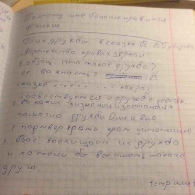 Сочинение 3.3. Сочинение 3 абзаца. Сочинение 5 класс 3 абзаца. Сочинение по литературе три абзаца. Сочинение на 3 абзаца 3 класс.