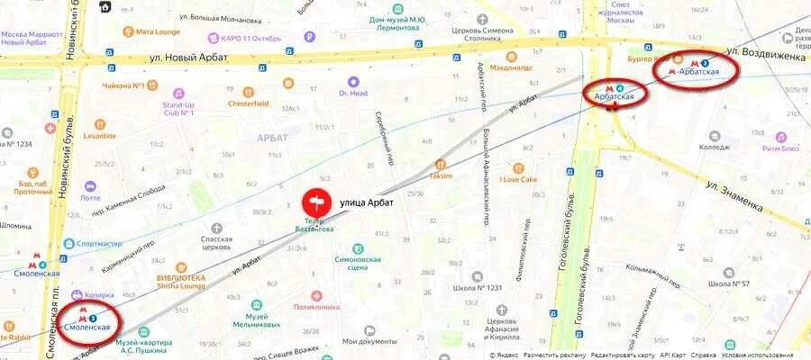 Арбат станция метро ближайшая