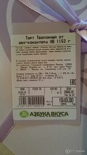 Постный торт азбука вкуса