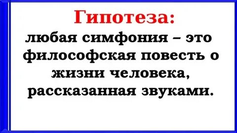 Есть ли у симфонии будущее