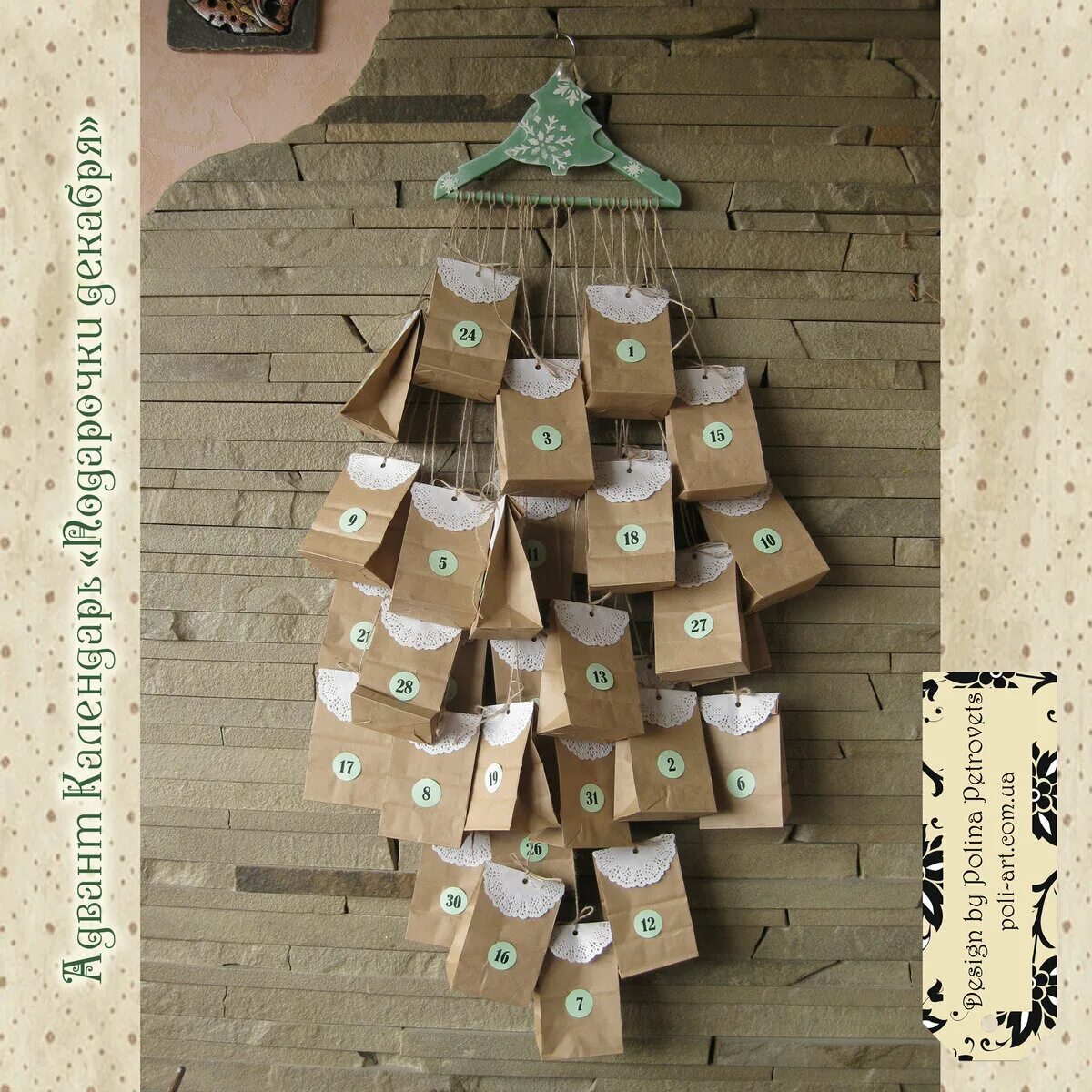 Адвент календарь holly polly. Новогодние конверты для адвент календаря. адвент календарь елка с конвертами. адвент календари в виде конвертов. елки на стене из крафтовой бумаги.