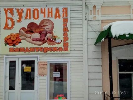 Пекарня 1 отзывы