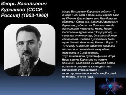 Курчатов сайт