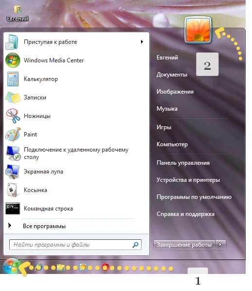 Как убрать пароль при входе 7. Как убрать пароль с компьютера. Удалить пароль на компьютере. Как удалить пароль на компьютере Windows. Как убрать пароль с ноутбука.