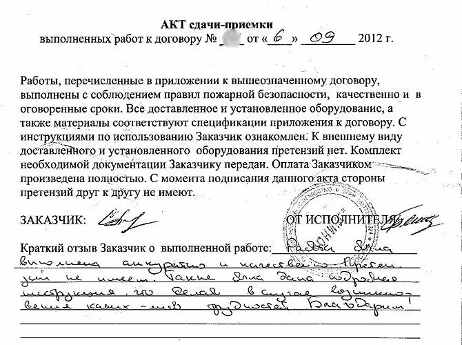Заявление в управляющую компанию замена стояков. Заявка на замену батареи отопления. акт о замене труб отопления в квартире. заявление в управляющую компанию по замене радиаторов отопления. заявление в ук на замену батареи отопления.