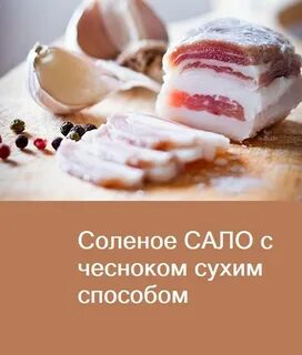 Можно ли сало давать