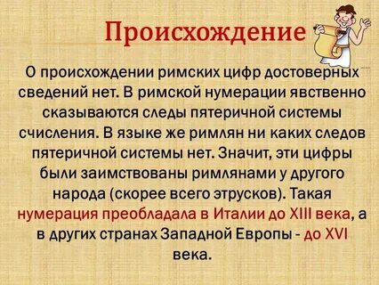 Рима имя женское как пишется
