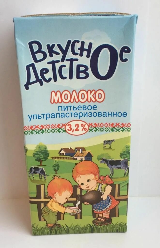 молоко вкусное детство. 2 2л. молоко вкусное детство отзывы. молоко вкусное детство производитель. производитель молока мумуня.