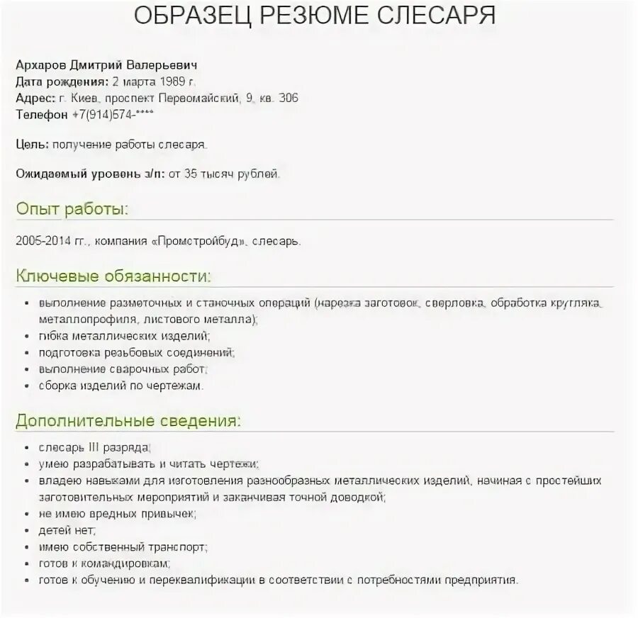Что писать если нет опыта работы