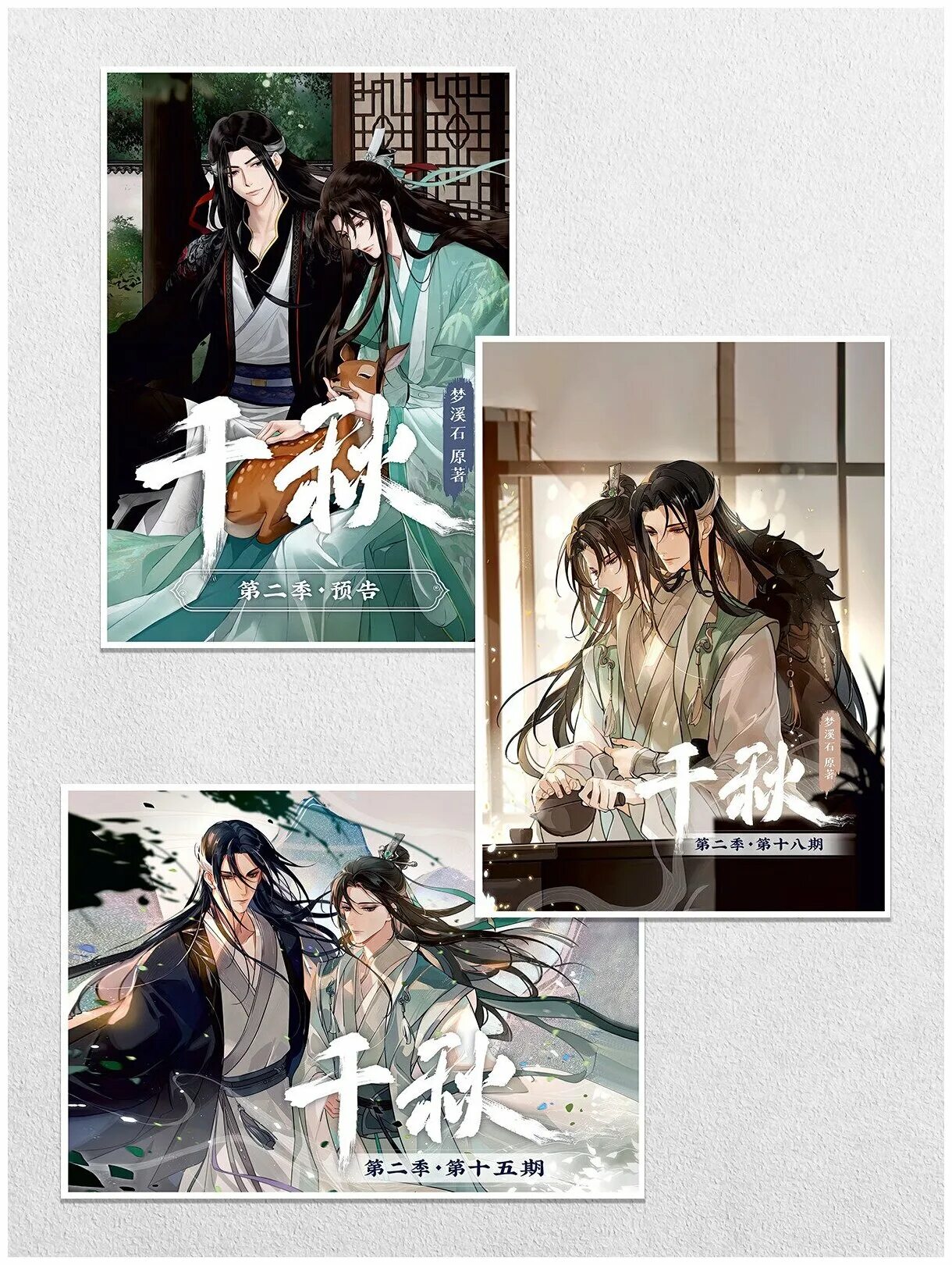 шэнь цяо. мириады осенней маньхуа. новелла меч сердца гор и рек читать. меч сердца гор и рек аниме. новелла меч сердца гор и рек читать.