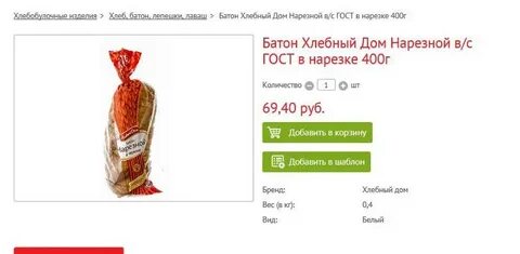 Масса батона