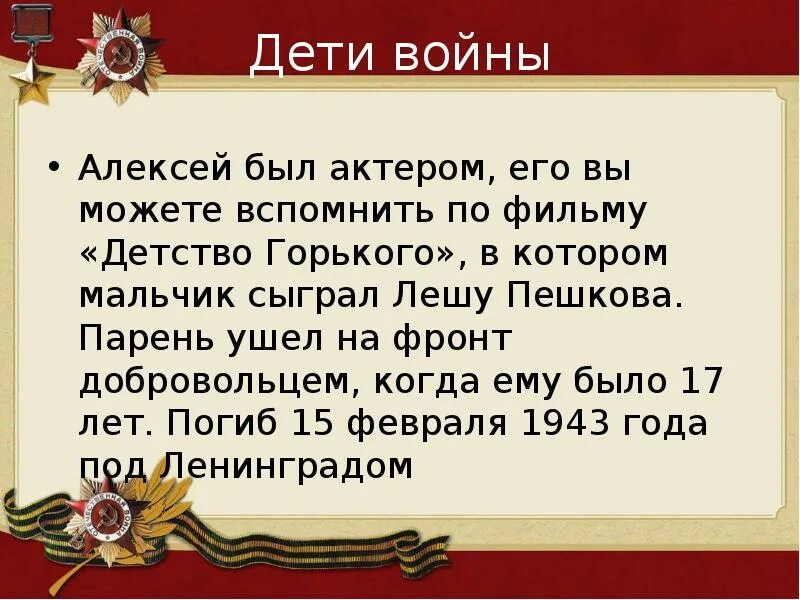 Книги о войне сочинение. Детство опаленное войной. Детство опаленное войной презентация. Детство опаленное войной надпись. Детство опаленное войной презентация 5 класс.