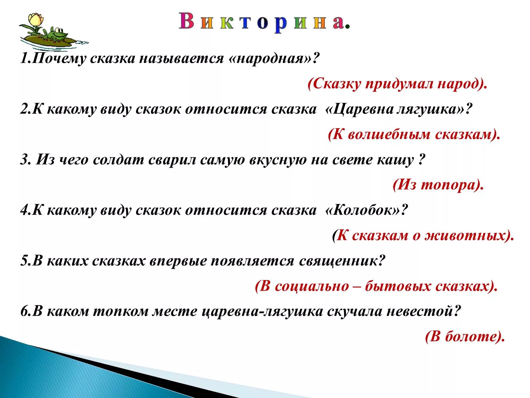 История возникновения сказов. Возникновение сказки. История происхождения сказок. Сказки которые придумал народ.