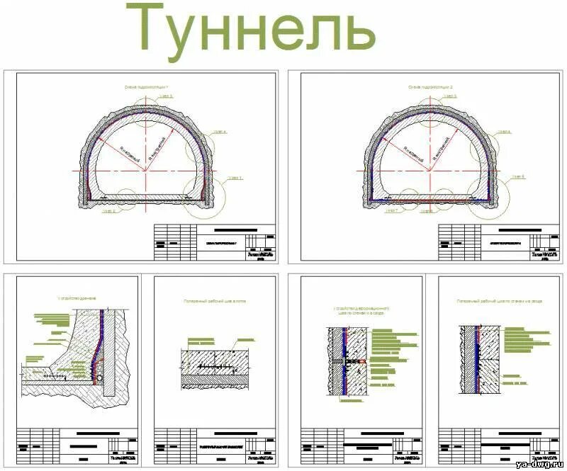 Чертежи туннеля. Станция метро маяковская чертежи. Чертежи туннеля. Чертеж станции метрополитена. Чертеж односводчатой станции метро.