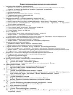 Теоретические вопросы по силе