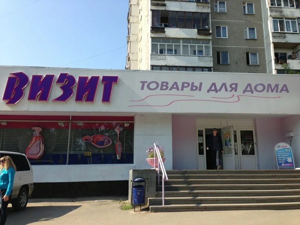Магазин подарков екатеринбург. Фото магазина хороший в екатеринбурге. Белореченская 1 екатеринбург. Магазин хороший на луначарского. Екатеринбургские магазины.