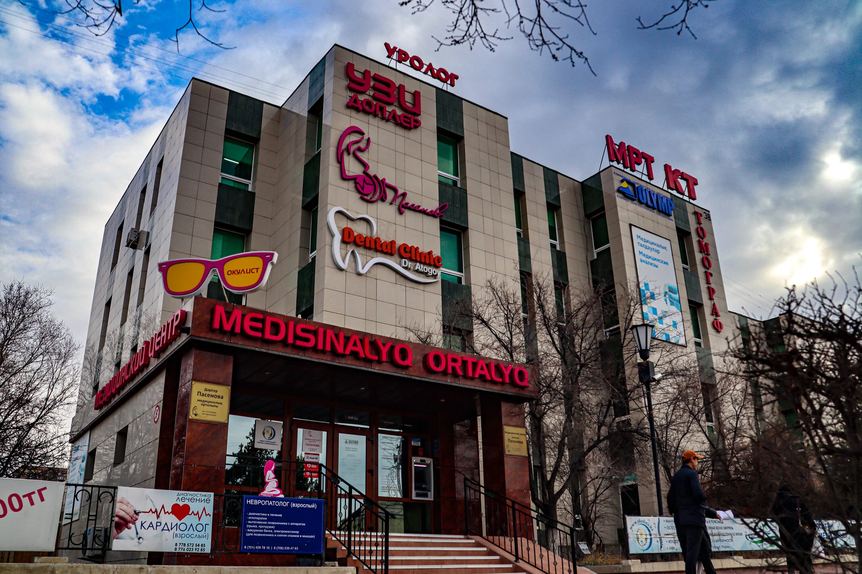 пасенов олег иванович. динара мухамбетовна врач. гиппократ сергеевич пасенов. пасенов александрос николаевич. пасенов анатолий филиппович стоматолог биография.