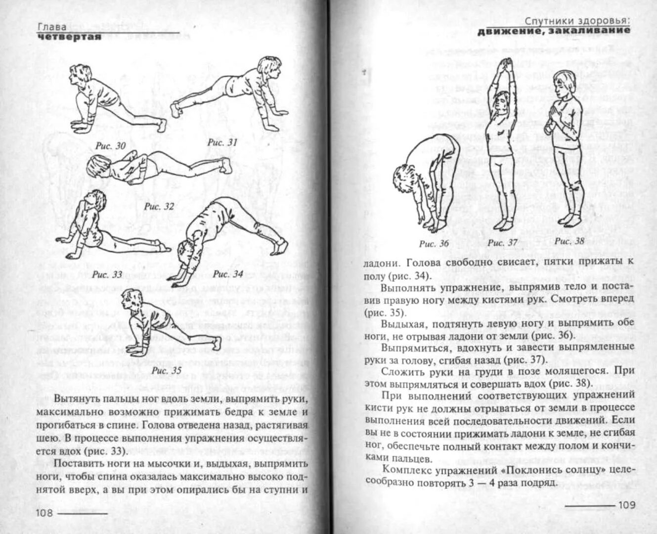 Купить книги галины шаталовой. Гимнастика Галины Шаталовой.