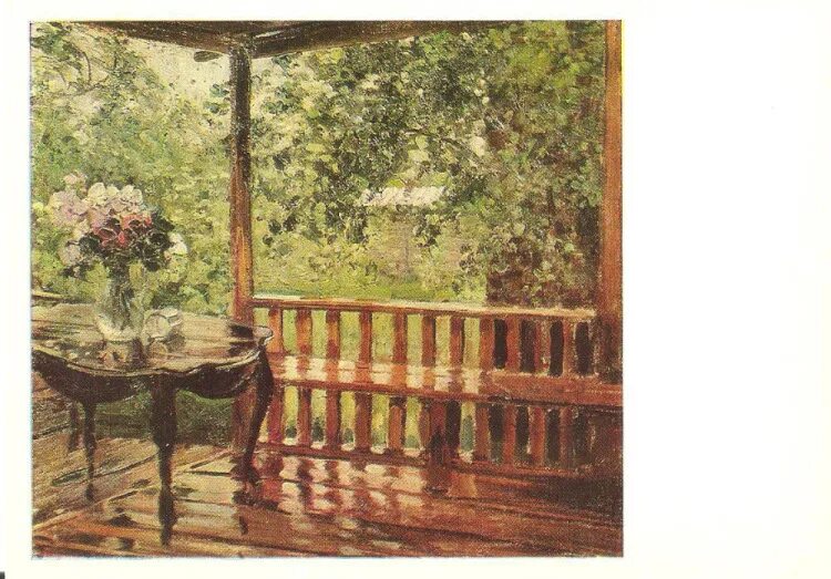 Жуковский станислав юлианович (1873-1944). Изображена веранда. Изображена веранда. А м герасимов после дождя картина. Картина герасимова после дождя мокрая терраса.