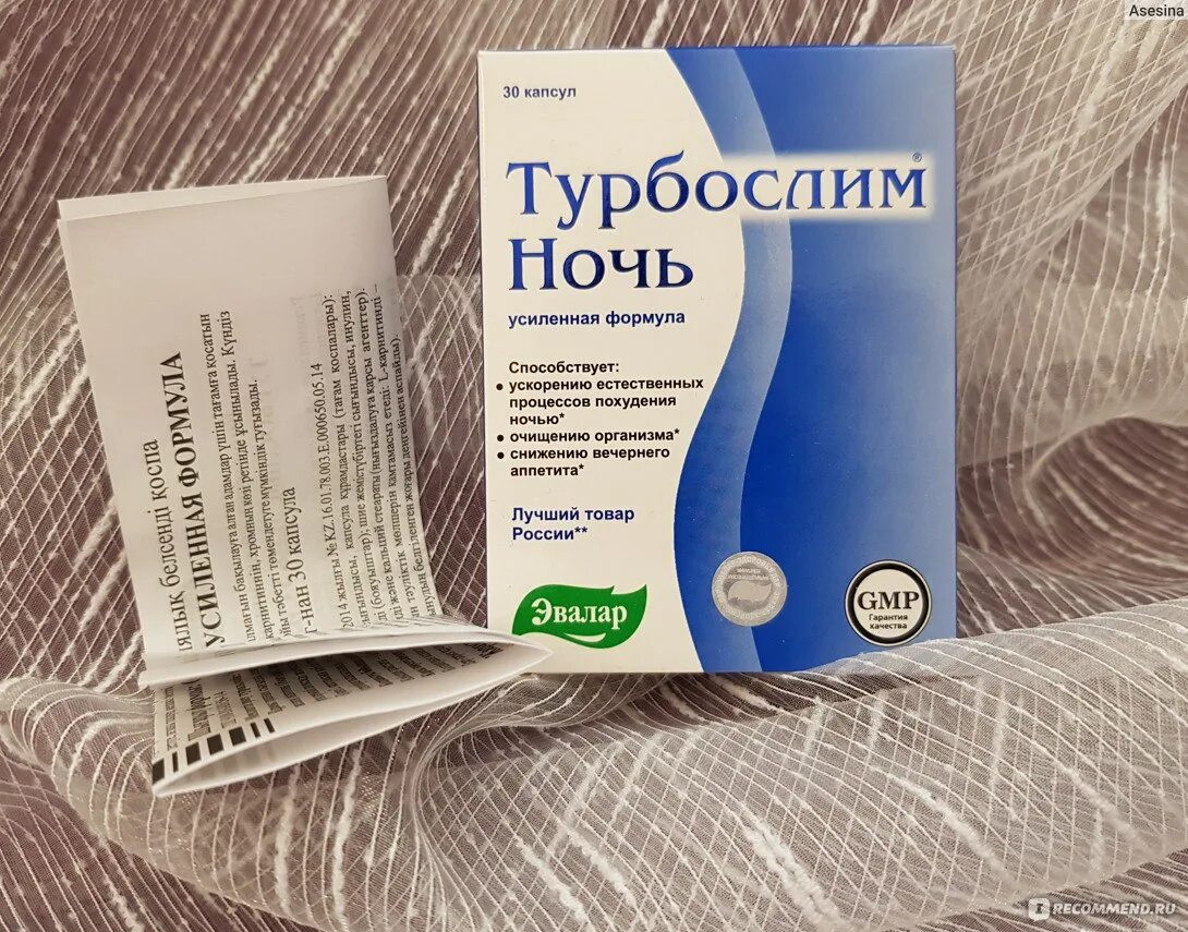 Эвалар день ночь. Эвалар турбослим. Турбослим ночь. Эвалар ночь. Эвалар турбослим ночь усиленная формула.