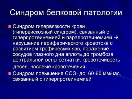 Костен синдром