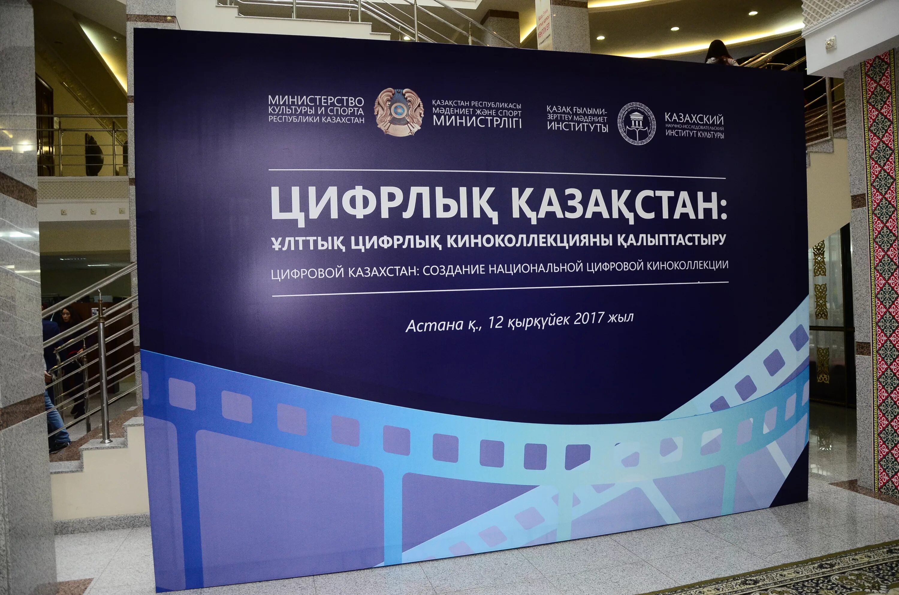 Цифровой рк. Цифровой казахстан. цифровизация в казахстане. цифровая рк (цифровая). digital kazakhstan-цифровой казахстан.