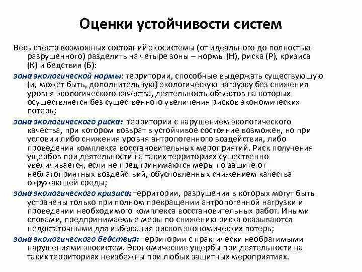 Кризис территории. Кризис 2020 года в россии. Движущие силы формирования и развития личности. Глоальны епроблем ычеловечества. Восстания 1875 в боснии, герцеговине, болгарии.