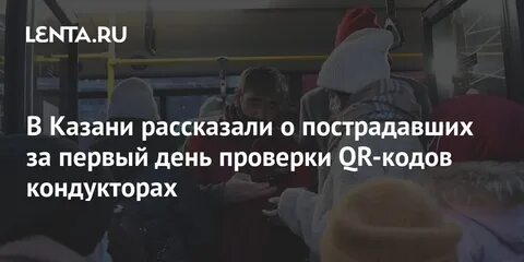 В последний день проверки