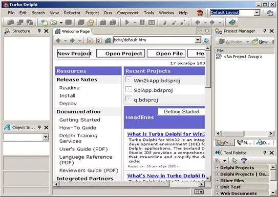 Turbo delphi. Интерфейс turbo delphi. turbo delphi 2006. turbo делфи команды. delphi v2.14.3.2.