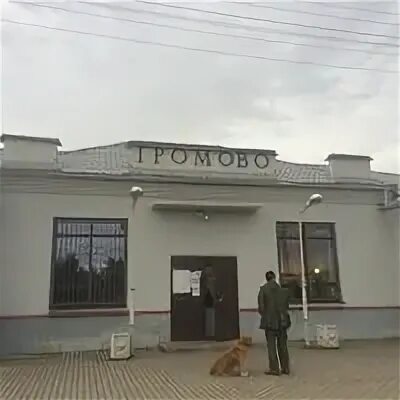 Девяткино громово