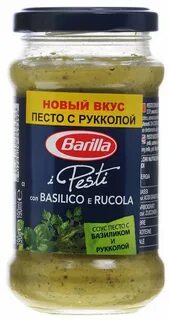 Песто вкус