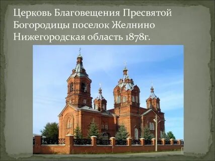 Церковь 4 класса
