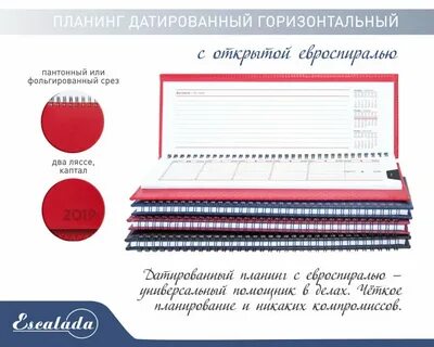 Планинг 2024