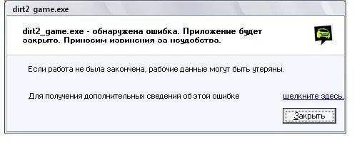 Что означает ошибка 280. Что означает ошибка 280