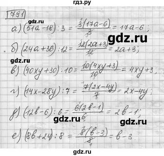 Математика 6 класс номер 205 страница 32