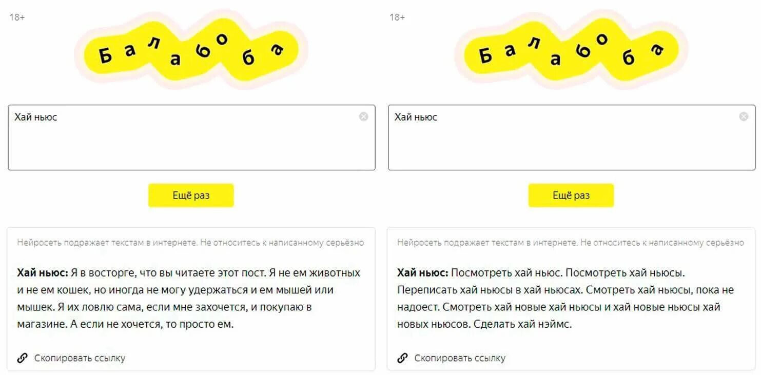 Сгенерировать текст нейросетью