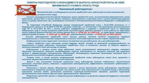 Могут ли меньше платить
